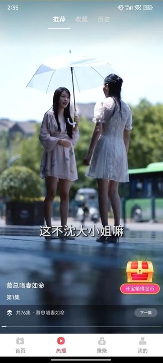 免费短剧app官方3