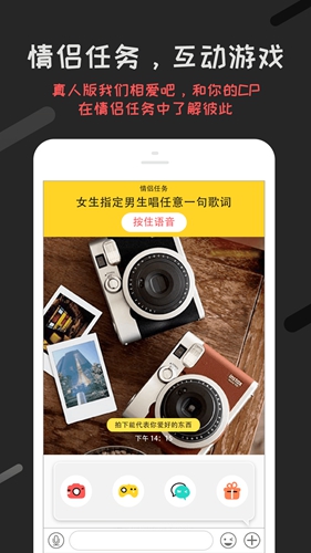 恋爱君app5.2.52