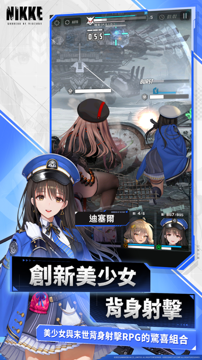 胜利女神妮姬国际服2