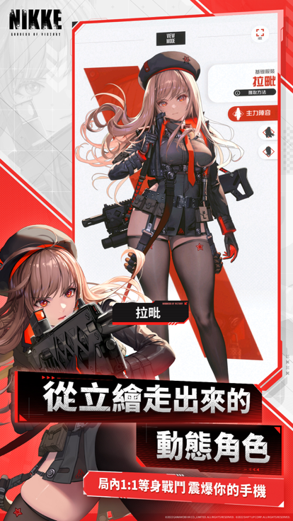 胜利女神妮姬国际服3
