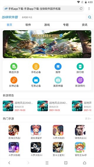 网梭浏览器1