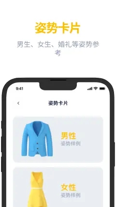 近拍app官方版3