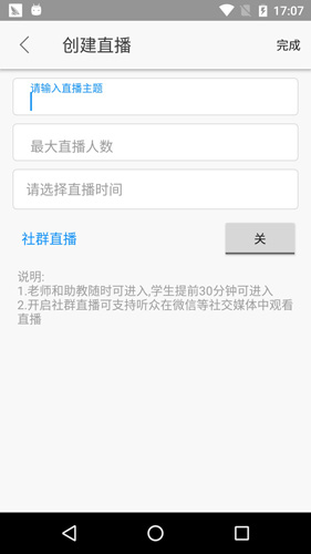 云端课堂网页版7.18.02