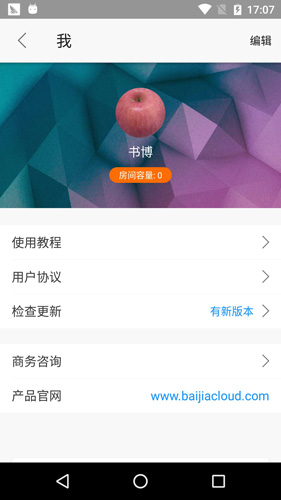 云端课堂网页版7.18.03