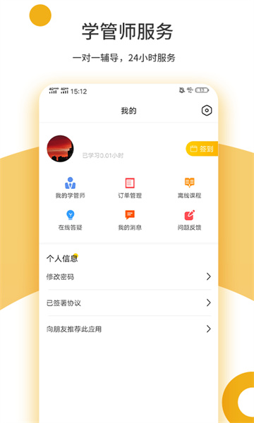众学考研电脑客户端2