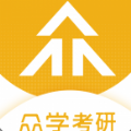 众学考研电脑客户端