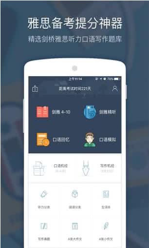 小站雅思6.1.21