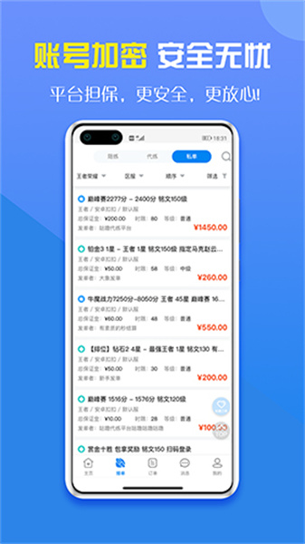 咕噜代练v1.331