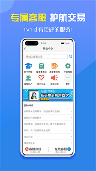 咕噜代练v1.333