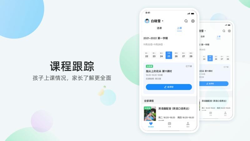 放心课堂1