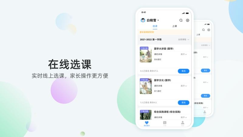 放心课堂3