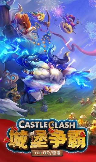 城堡争霸台服官方版1