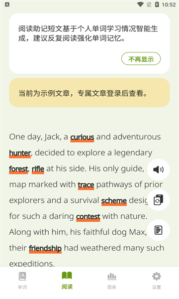 无痛单词app内测手机版3