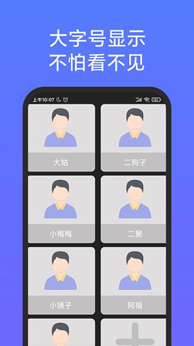 老人简用桌面app-1 老人简用桌面app