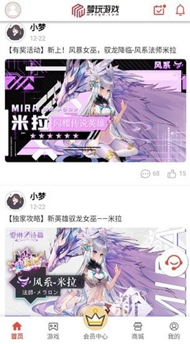 梦玩盒子最新版2.0.22