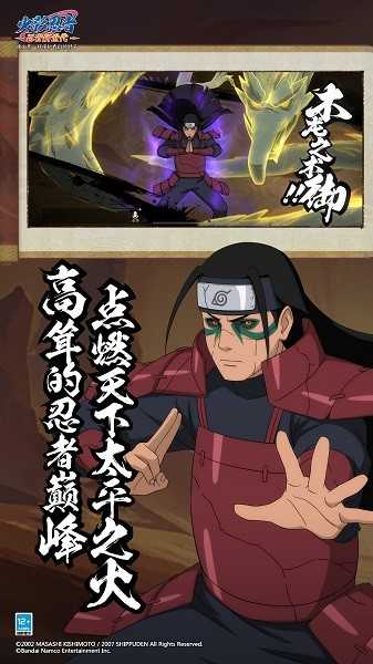 火影忍者忍者新世代官方版1