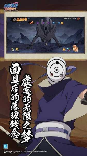 火影忍者忍者新世代官方版2