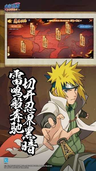 火影忍者忍者新世代官方版3