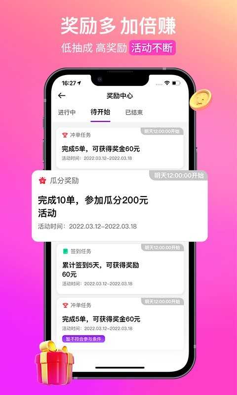 花小猪司机端1.23.42