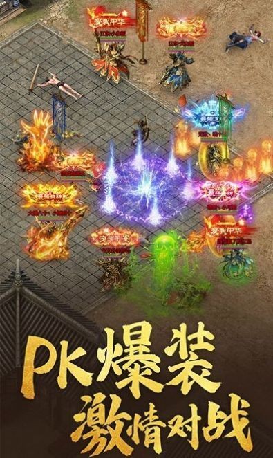烈焰王座高爆打金版3