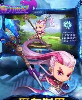 魔力世纪官方版2