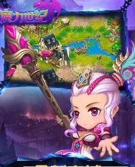 魔力世纪官方版3
