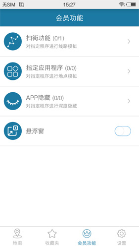 天下游任我行3