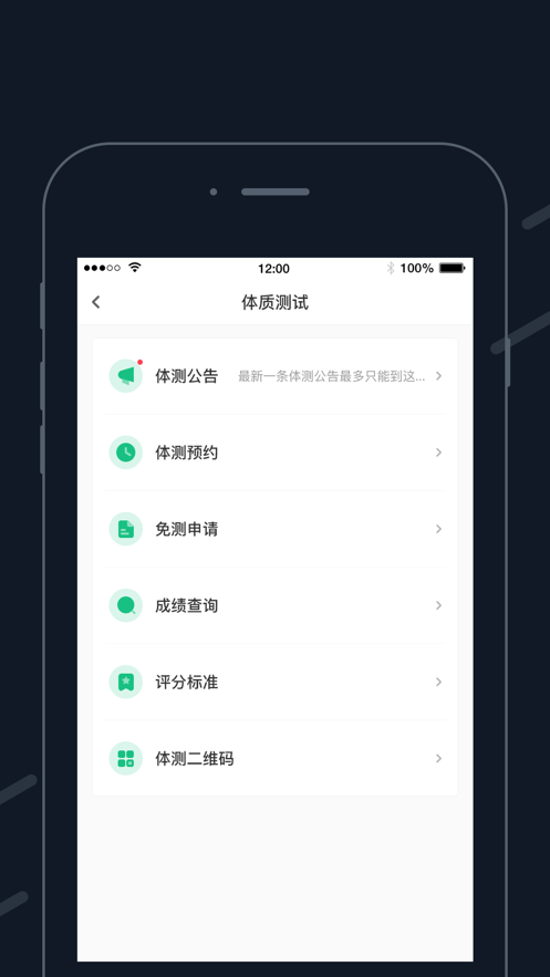 步道乐跑刷步数神器1