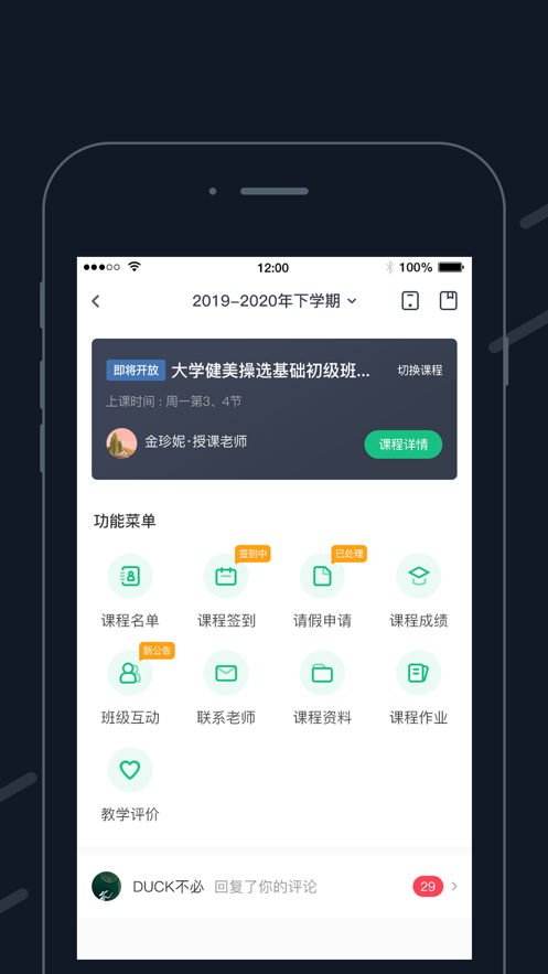步道乐跑刷步数神器2