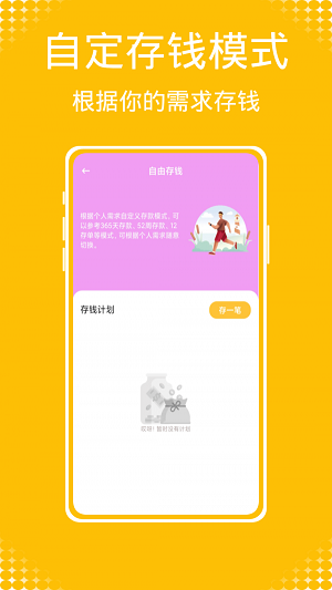 Daak记账1.0.21