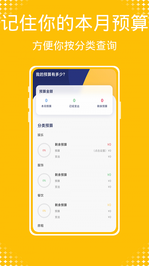 Daak记账1.0.22