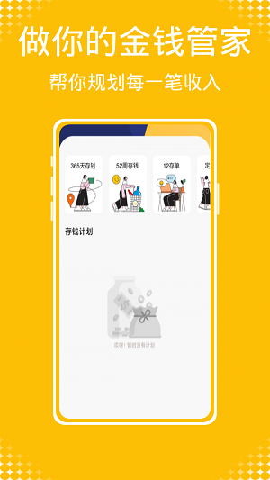 Daak记账1.0.23