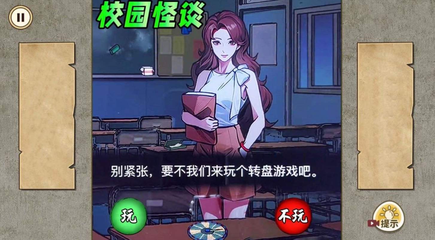 夜晚怪谈1.01