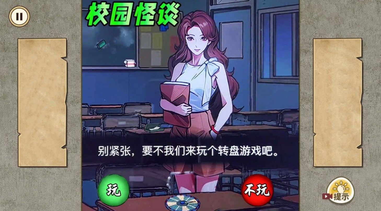 夜晚怪谈1.02
