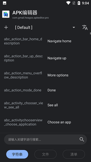 apk编辑器v1.9.02