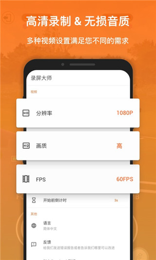 XRecorder录屏2