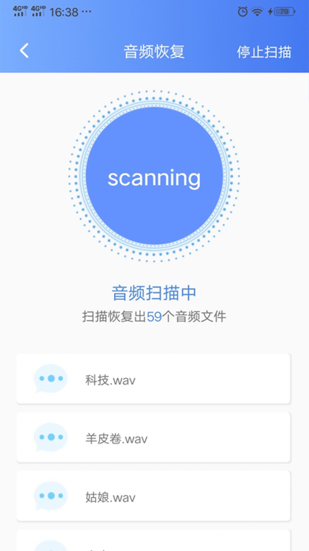 一键数据恢复软件app免费2