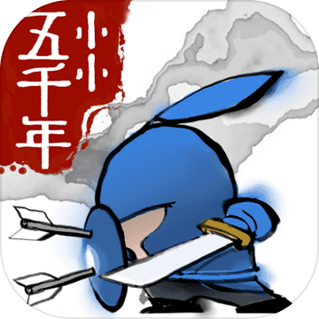 小小五千年手游官方