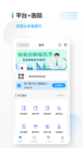 医考拉1