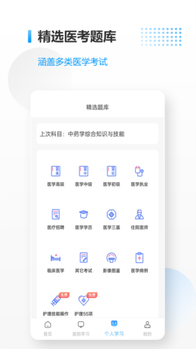 医考拉3