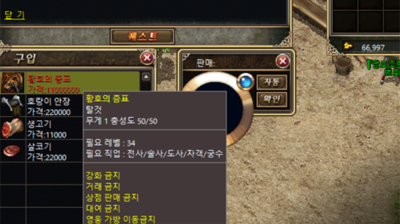 暗黑传奇蛮荒大陆3