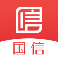 国信官方版