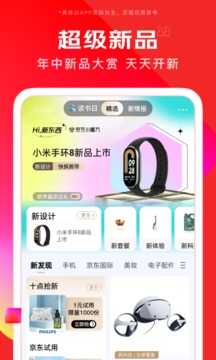 京东商城网上购物12.0.42