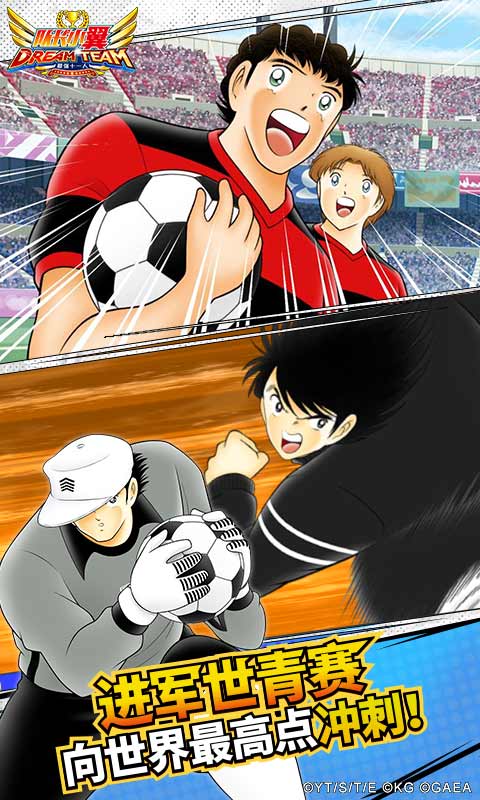 队长小翼：最强十一人3