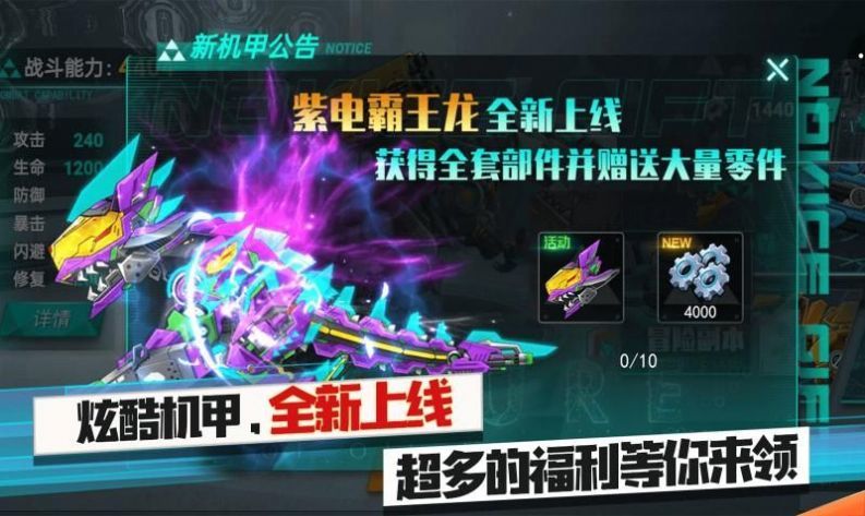 机甲暴龙兽1