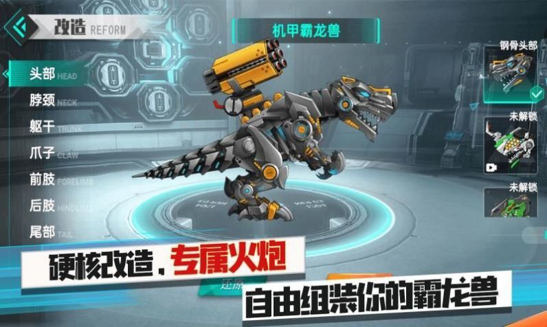 机甲暴龙兽3