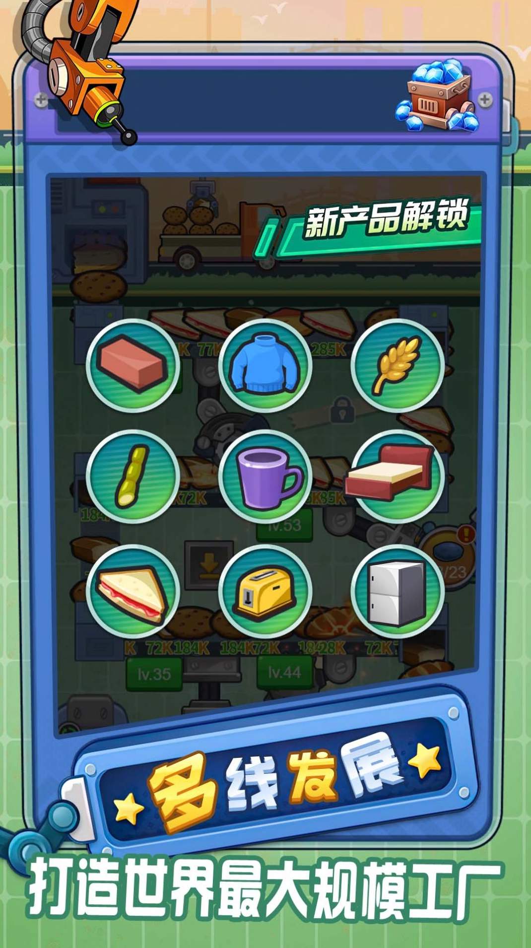 赚钱我最溜2