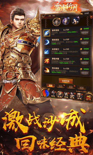 蓝月传奇2022版超变合击1