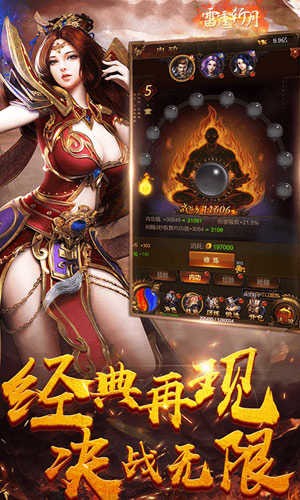 蓝月传奇2022版超变合击2