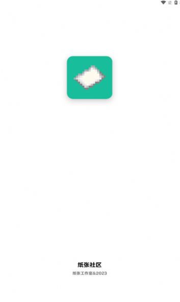 纸张社区app3